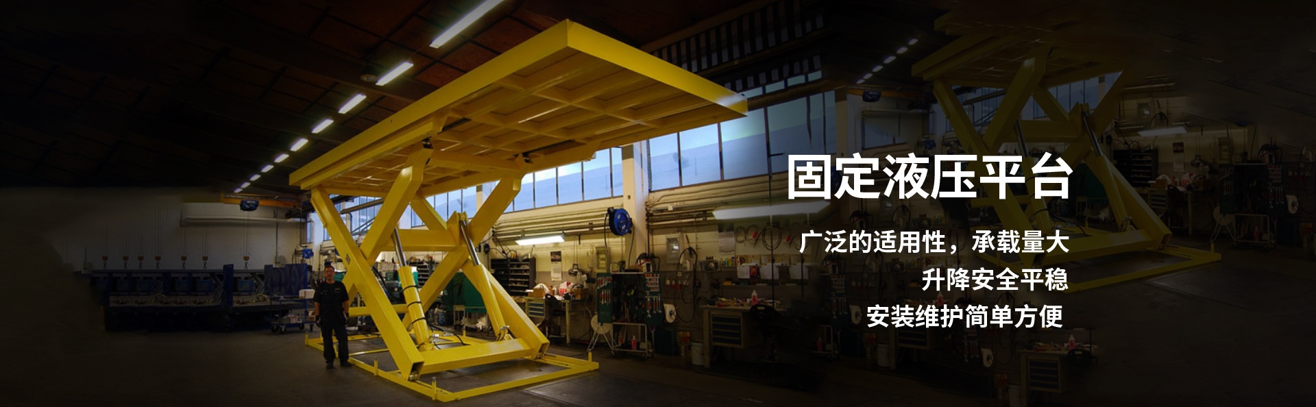 东明液压升降平台厂家