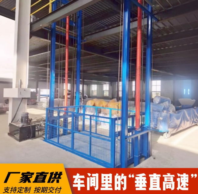 东明4吨二层升降货梯安装