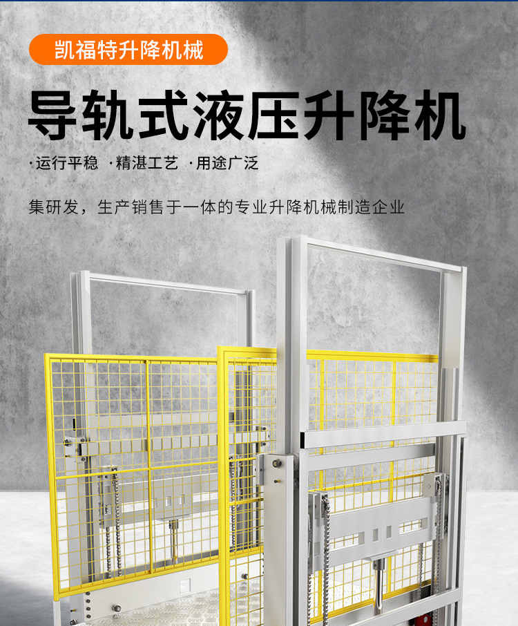 东明液压货梯厂家一站式服务内容